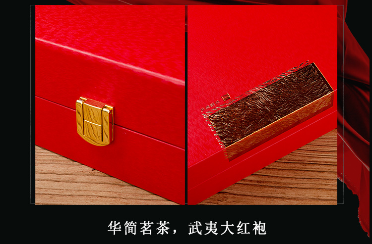 木盒大红袍-红_11.jpg