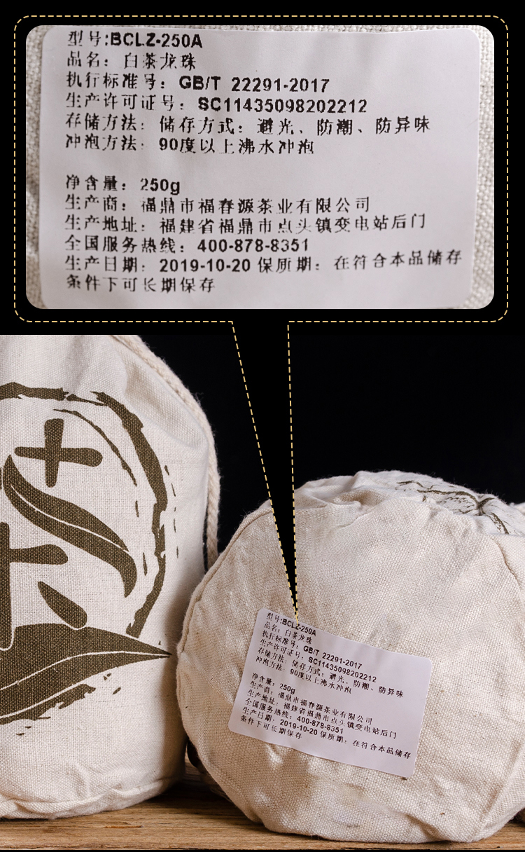 BaiChaLongZhu_12.jpg